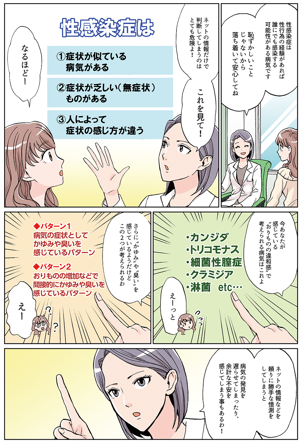 漫画3